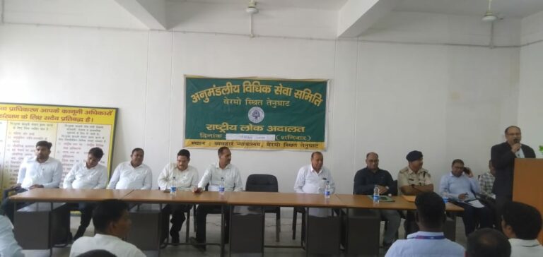 तेनुघाट व्यवहार न्यायालय में लगे राष्ट्रीय लोक अदालत में कुल 66,402 मामलों का निष्पादन।