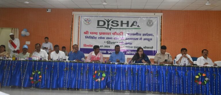 कॉम्प-2 स्थित न्याय सदन के सभागार में जिला विकास समन्वय एवं अनुश्रवण समिति (DISHA) की बैठक।