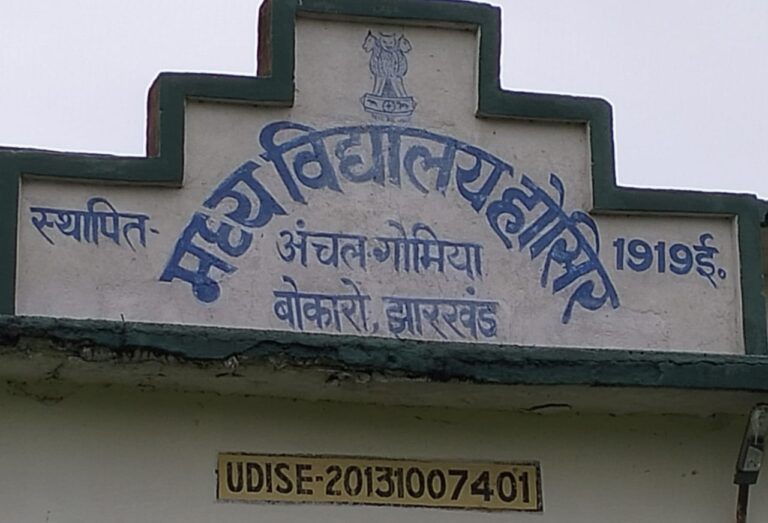 होसिर पूर्वी पंचायत स्थित मध्य विद्यालय होसिर के विद्यालय प्रबंधन समिति ने प्रभारी प्रधानाध्यापक पर अनियमितता का आरोप लगाया है ।