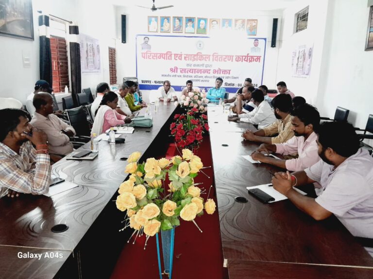 बीस सूत्री की बैठक संपन्न हुई