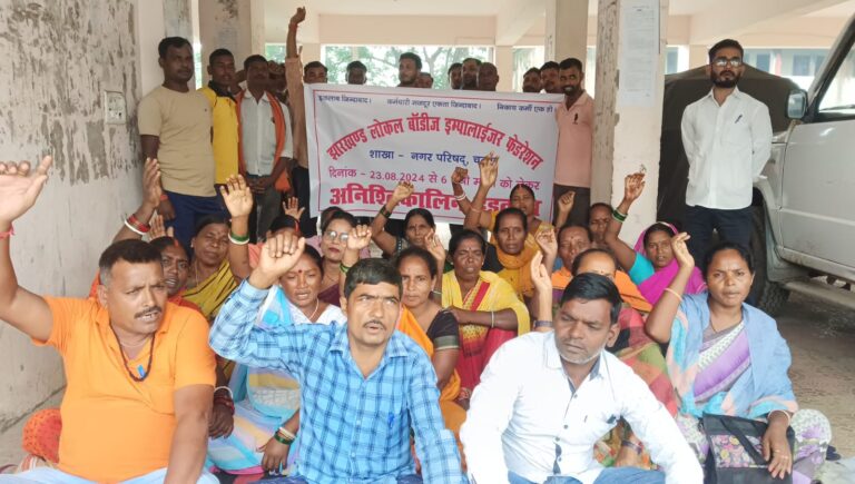 नगर पालिका परिषद के दैनिक कर्मी एवं अनुबंध कर्मी आज से जारी किया हड़ताल, झारखंड सरकार से 6सूत्री की कि है मांग