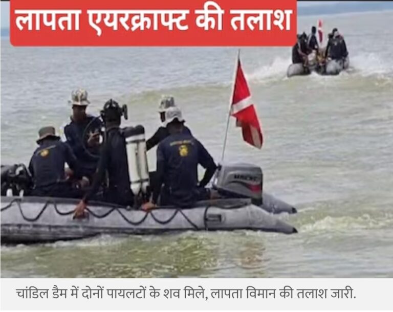 चांडिल डैम में दूसरे पायलट का शव मिला, लापता ट्रेनी एयरक्राफ्ट Cessna 152 को तलाश रही नौसेना