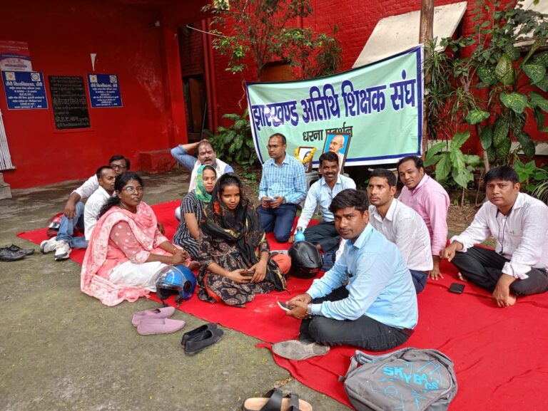 अतिथि शिक्षकों में भारी आक्रोश।।।संघ ने निर्णय लिया कि रांची विश्वविद्यालय और उच्च एवं तकनीकी शिक्षा विभाग प्रशासन का अल्बर्ट एक्का चौक में किया जाएगा पुतला दहन।