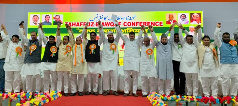 तहफ्फुज ए औकाफ कान्फ्रेंस से मुसलमानों ने वक्फ संसोधन बिल 2024 का बायकाट किया