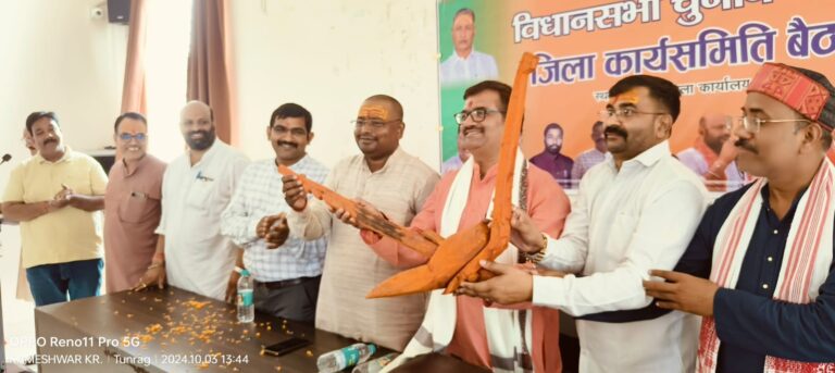 भाजपा जिला कार्यसमिति का बैठक जिला कार्यालय चतरा में हुवा संपन्न।
