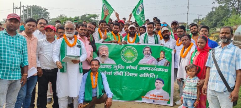 ओरमांझी झामुमो प्रखंड अल्पसंख्यक मोर्चा और किसान मोर्चा का हुआ गठन।