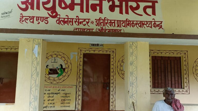 चिकित्सकों की मनमानी: आयुष्मान भारत अस्पताल में थम नहीं रहा डॉक्टरों की ड्यूटी से गायब रहने का सिलसिला।