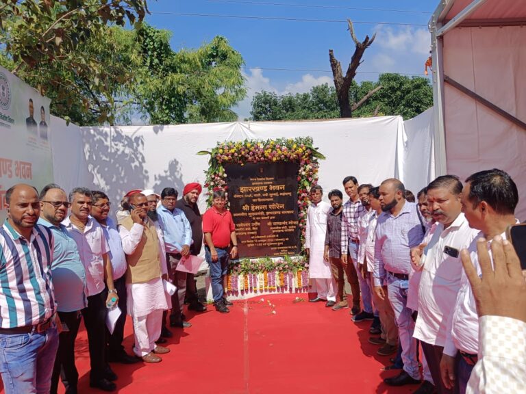 नवी मुंबई के वाशी में हुआ बहुप्रतिक्षित झारखंड भवन का भूमि पूजन एवं शिलान्यास।