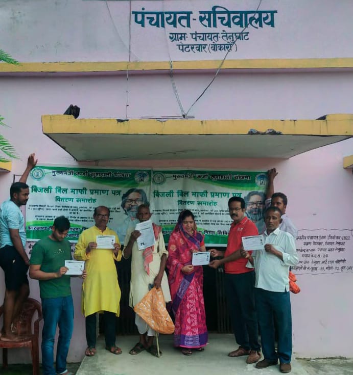 ग्रामीणों का बकाया बिजली बिल को ऊर्जा विभाग द्वारा समाप्त किए जाने का प्रमाण पत्र वितरित किया गया।