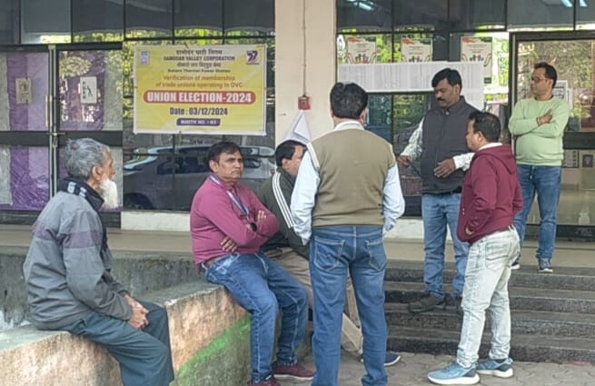 डीवीसी में मान्यता को लेकर यूनियन का हुए चुनाव में कामगार संघ ने की जीत हासिल।