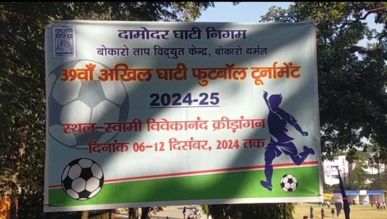 39 वॉ ऑल वैली फुटबॉल टूर्नामेंट शुरू….
