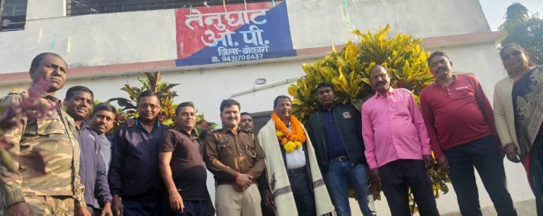 तेनुघाट ओपी प्रभारी द्वारा विदाई समारोह का आयोजन किया गया।
