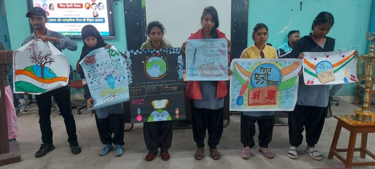 विश्व हिंदी दिवस मनाया गया, के बी कॉलेज बेरमो 