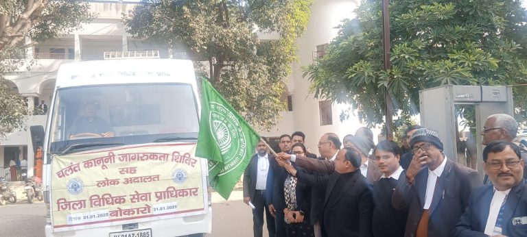 तेनुघाट व्यवहार न्यायालय के जिला जज प्रथम ने चलंत लोक अदालत की गाड़ी को रवाना किया।