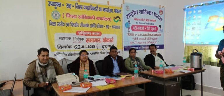 ऑन लाइन जन्म-मृत्यु प्रमाण पत्र निर्गत करने हेतु एक दिवसीय प्रशिक्षण सह कार्यशाला का आयोजन