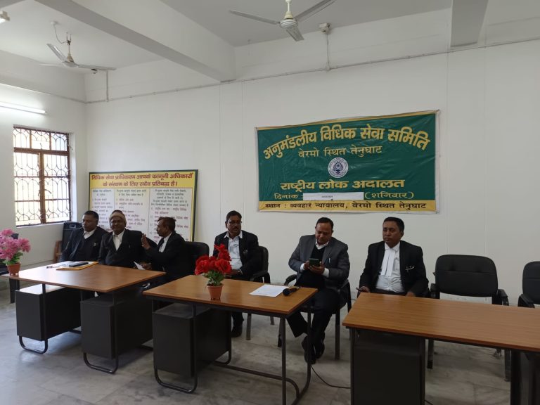 लोक अदालत को लेकर तेनुघाट व्यवहार न्यायालय परिसर में पुलिस पदाधिकारियों के साथ बैठक किया गया।