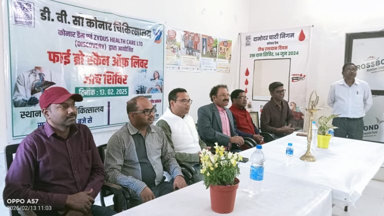डीवीसी (सीएसआर) कोनार डैम डिस्पेंसरी द्वारा लिवर फाइब्रो स्कैनिंग जांच शिविर का आयोजन।