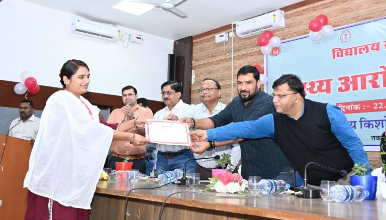 विद्यालय स्वास्थ्य एवं कल्याण कार्यक्रम के अंतर्गत स्वास्थ्य आरोग्य दूत सम्मान समारोह