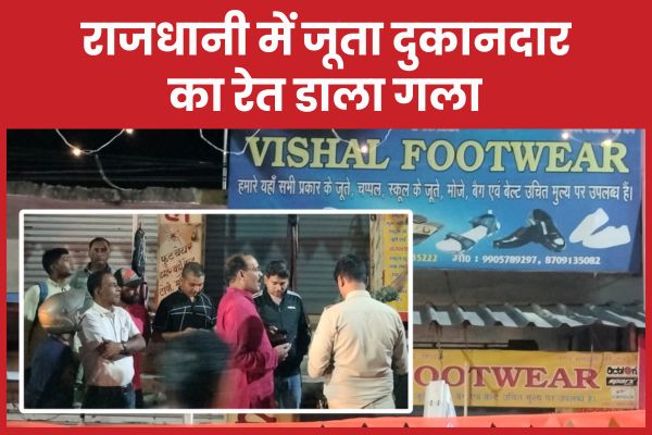 राजधानी में जूता दुकानदार का रे’त डाला गला