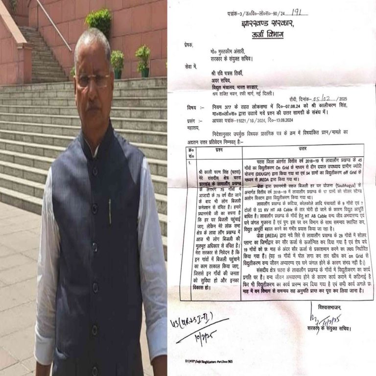 सांसद के प्रयास से नक्सल प्रभावित लावालौंग में 57 करोड़ की बिजली योजना को मिली मंजूरी..!