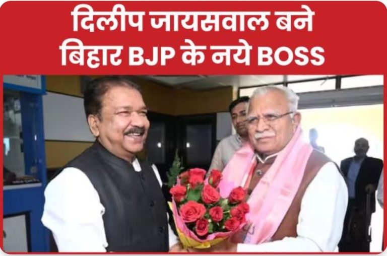 दिलीप जायसवाल बने बिहार BJP के नये BOSS