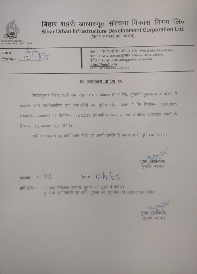 वुडको महाप्रबंधक के फरमान से कामगारों में आक्रोश