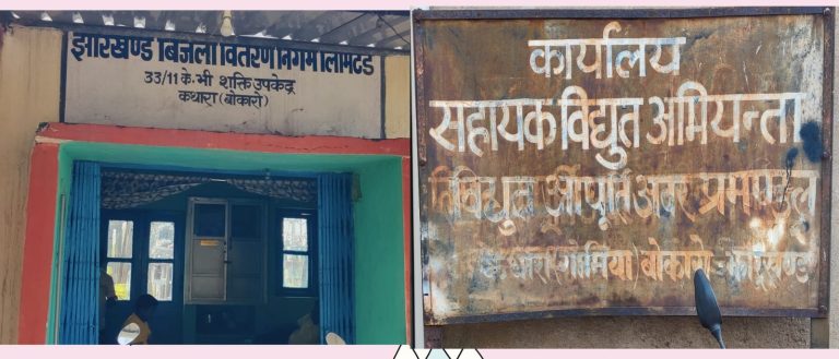 Electricity department officials breaking into Jharkhand government’s treasury
