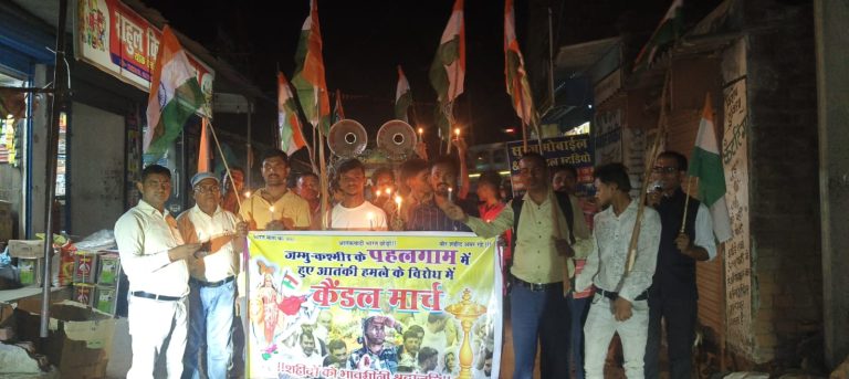 धरधारा में पहलगाम आतंकी हमले के विरोध में सेरनदाग में निकाला कैंडल मार्च, पाकिस्तान मुर्दाबाद के लगे नारे*