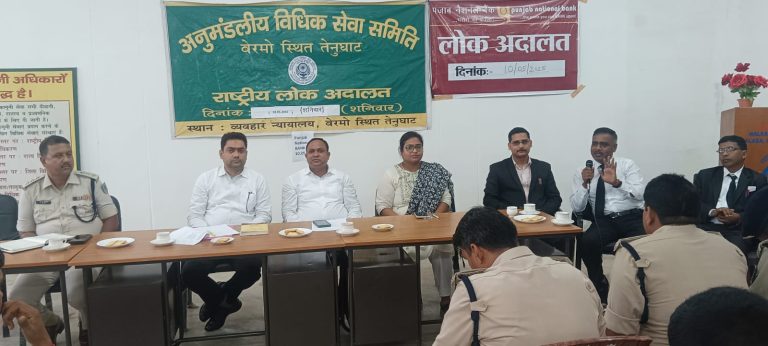 तेनुघाट व्यवहार न्यायालय परिसर में जिला जज प्रथम फहीम किरमानी की अगुवाई में पुलिस पदाधिकारी के साथ बैठक हुई।
