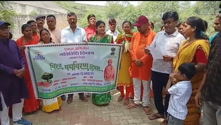 विश्व पर्यावरण दिवस एवं गंगा दशहरा नदी पूजन कार्यक्रम