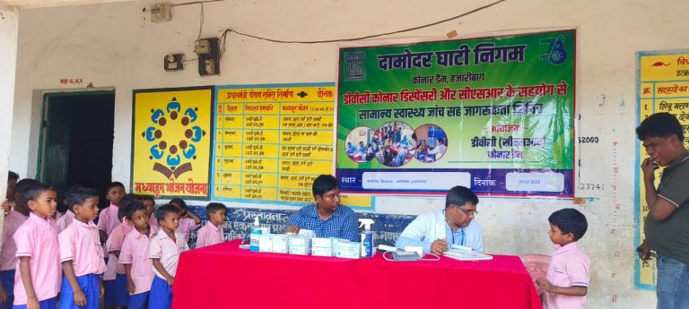डीवीसी कोनार डिस्पेंसरी और सीएसआर द्वारा सामान्य स्वास्थ्य जांच शिविर का आयोजन