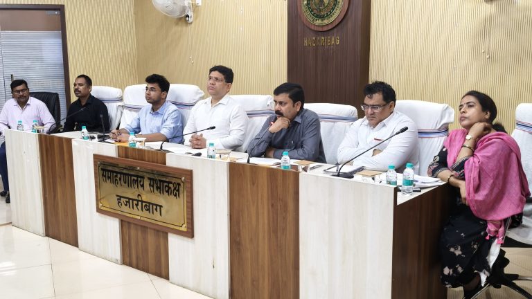 नीति आयोग के आकांक्षी जिला एवं आकांक्षी प्रखंड कार्यक्रम की प्रगति को लेकर उपायुक्त ने की समीक्षात्मक बैठक।