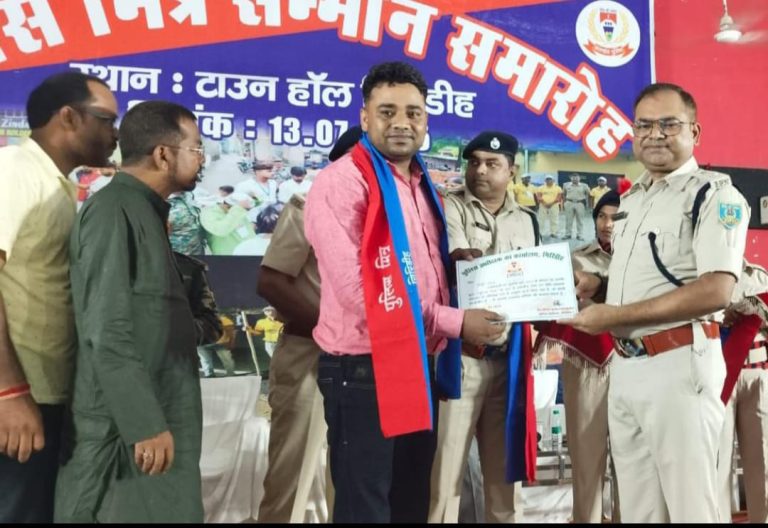 गिरिडीह पुलिस द्वारा पर्व त्यौहार में बेहतर सहयोग को लेकर लोगों को एसपी डॉक्टर विमल कुमार द्वारा सम्मानित किया गया।