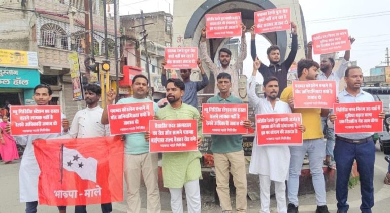 गिरिडीह शहर और मुफ्फसिल के जर्जर सड़कों को लेकर भाकपा माले ने जेपी चौक में किया प्रदर्शन।