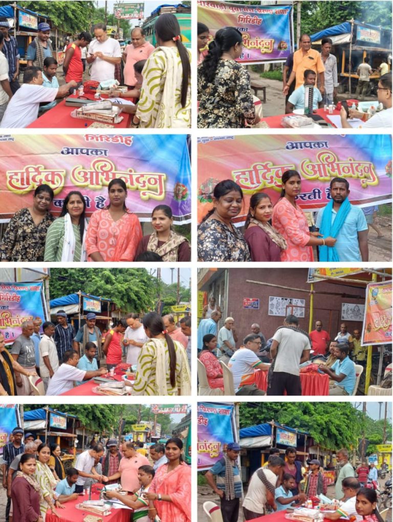 गिरिडीह प्रेरणा शाखा डी, क्लब द्वारा विशेष सेवा शिविर आयोजित 