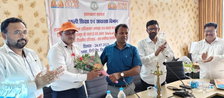 गिरीडीह जिला स्तरीय उल्लास- नव भारत साक्षरता कार्यक्रम प्रशिक्षण का आयोजन 