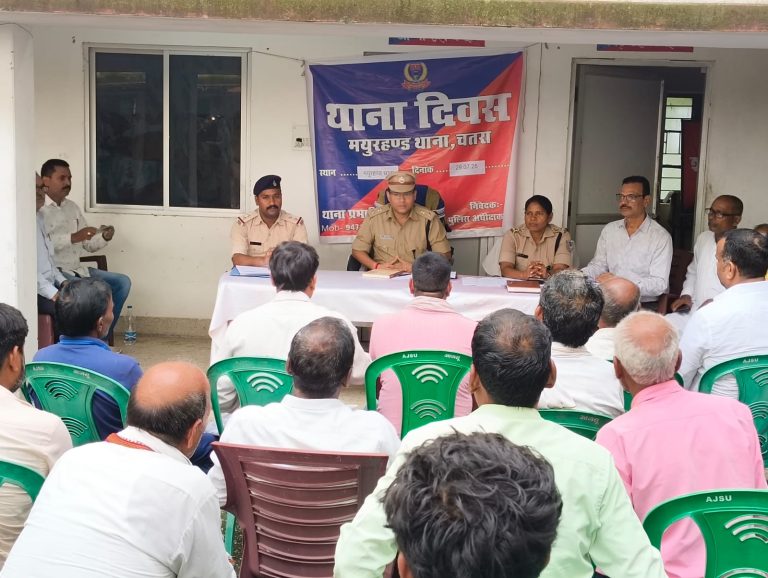 चतरा के मयूरहंड, इटखोरी और वशिष्ठनगर थाना में जनता दरबार, पुलिस और जनता के बीच दूरी कम करने की कोशिश