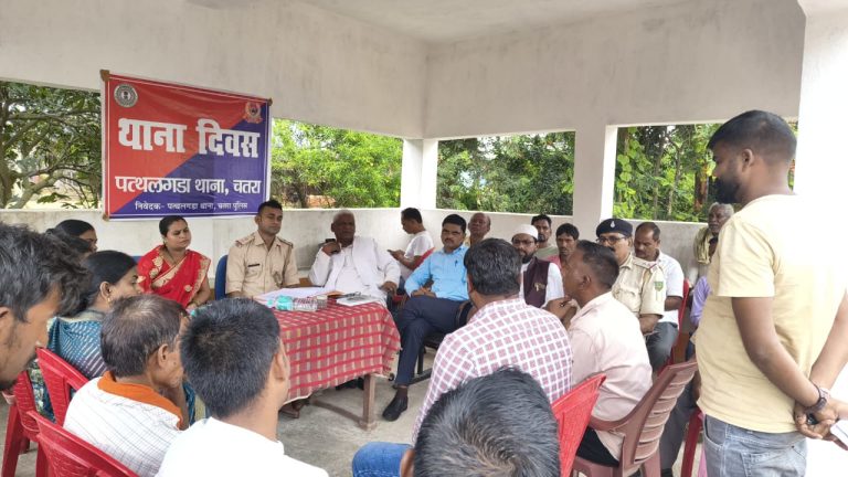 पत्थलगड़ा थाना में जनता दरबार, पुलिस और जनता के बीच दूरी कम करने की कोशिश।