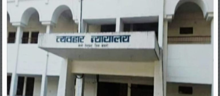 बोकारो निवासी विनोद कुमार हेंब्रम को एक साल की सजा और पांच लाख पच्चीस हजार रुपए जुर्माना की सजा