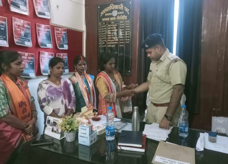 अंतराष्ट्रीय हिन्दू परिषद राष्ट्रीय महिला परिषद और ओजश्वीनी के द्वारा गुरुवार को गिरिडीह के मुफ्फसिल थाना और पंचम्बा थाना में रक्षाबंधन का त्योहार मनाया गया। 