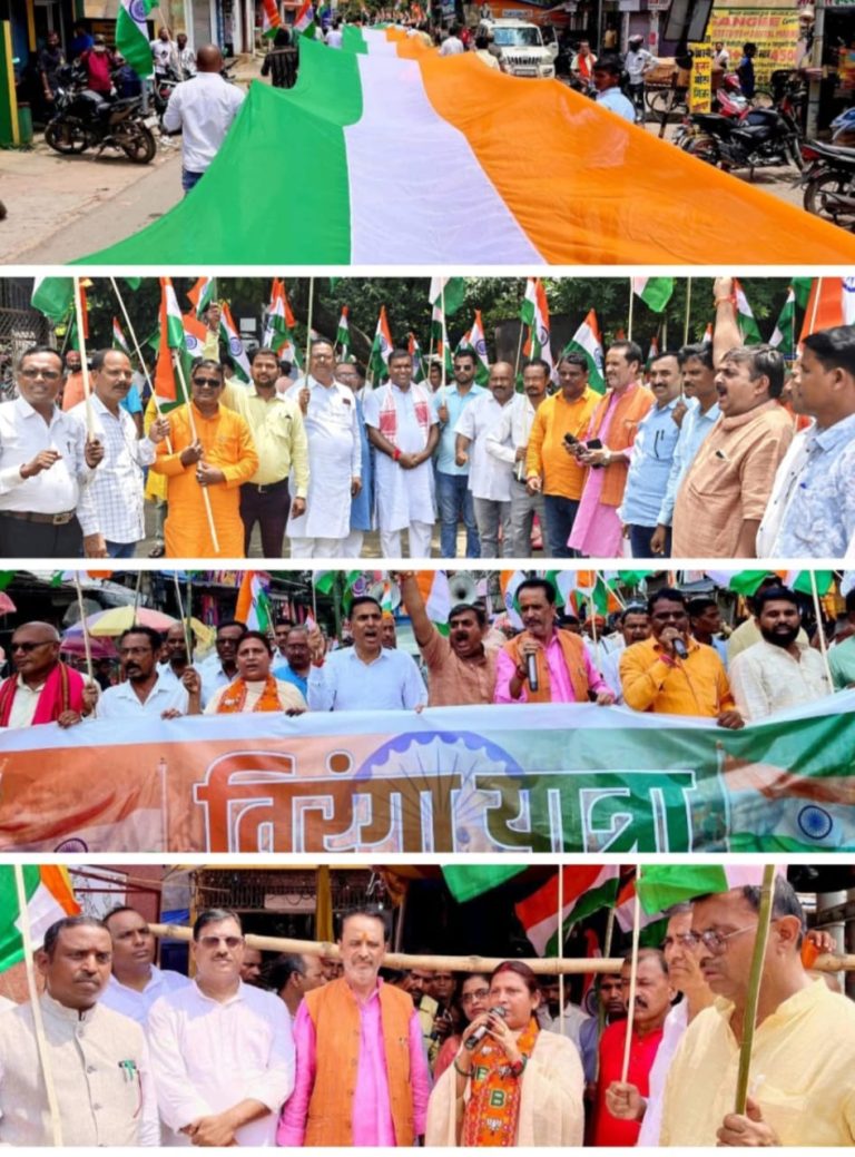 77 मीटर तिरंगा के साथ सैकड़ों की संख्या में भाजपाइयों ने तिरंगा यात्रा निकाल कर किया हर घर तिरंगा फहराने का अपील