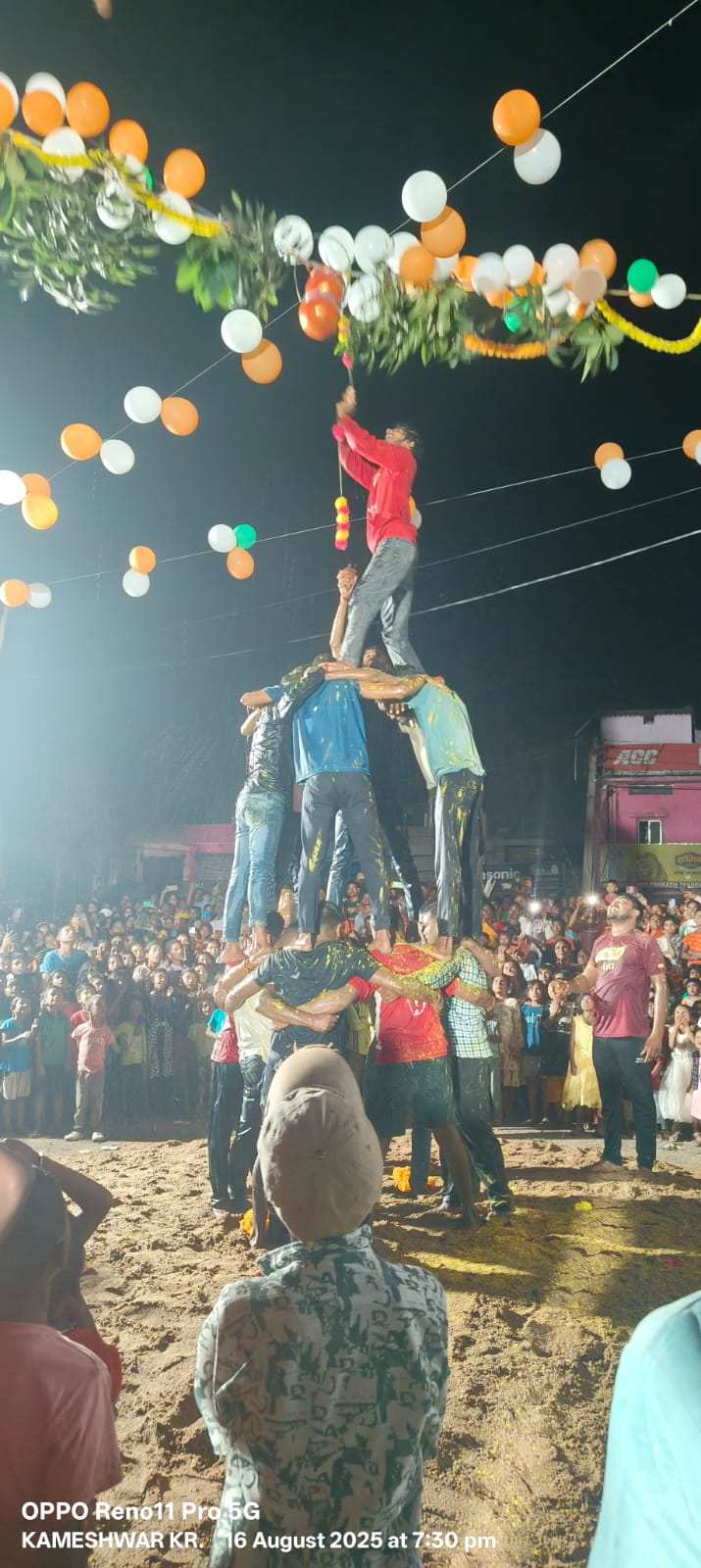 ग्राम सेरनदाग में मटका फोड़ कार्यक्रम का आयोजन किया गया।