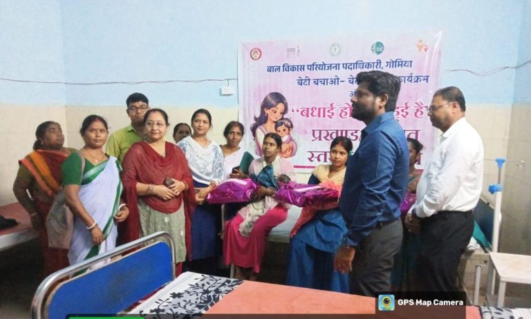 बधाई हो, बेटी हुई है कार्यक्रम के तहत सामुदायिक स्वास्थ्य केंद्र गोमिया में बेटियों के जन्म पर जन्मोत्सव मनाया गया।