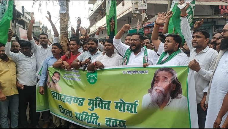 झारखंड मुक्ति मोर्चा ने केंद्र सरकार के खिलाफ निकाला विरोध जुलूस, प्रधानमंत्री का पुतला दहन