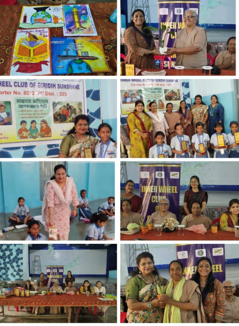 इनर व्हील क्लब ऑफ गिरीडीह सनशाइन द्वारा साक्षरता अभियान के तहत विशेष कार्यक्रम हुआ आयोजित।
