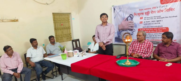 डीवीसी कोनार डिस्पेंसरी में निःशुल्क हड्डी रोग जांच शिविर का आयोजन।