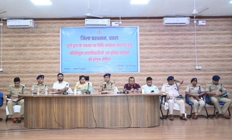 दुर्गा पूजा के लिए विधि-व्यवस्था सुनिश्चित करने हेतु संयुक्त ब्रिफिंग