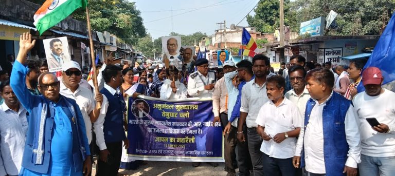 तेनुघाट —- अम्बेडकर–बुद्धा सोसाइटी ऑफ इंडिया सहित विभिन्न बहुजन संगठनों के संयुक्त तत्वावधान बोकारो थर्मल से तेनुघाट तक एक रैली