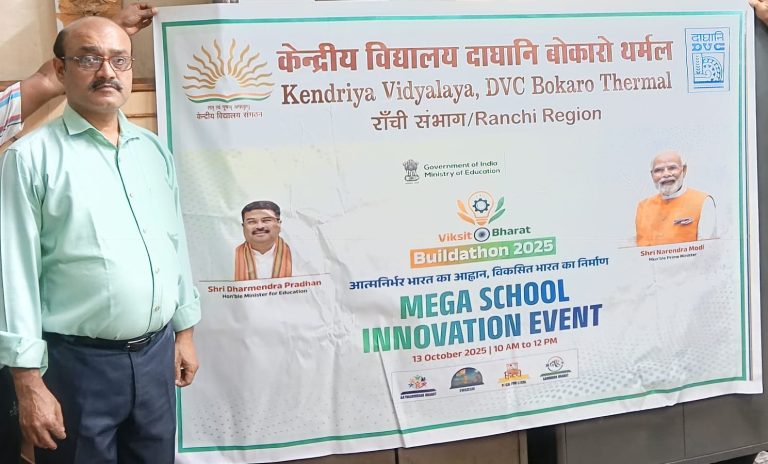 केन्द्रीय विद्यालय बोकारो थर्मल में “विकसित भारत बिल्डाथॉन” का सफल आयोजन