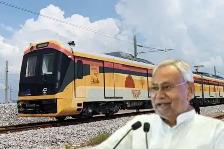 Patna Metro: कल से पटना में दौड़ेगी मेट्रो,नीतीश कुमार करेंगे मेट्रो सेवा का शुभारंभ